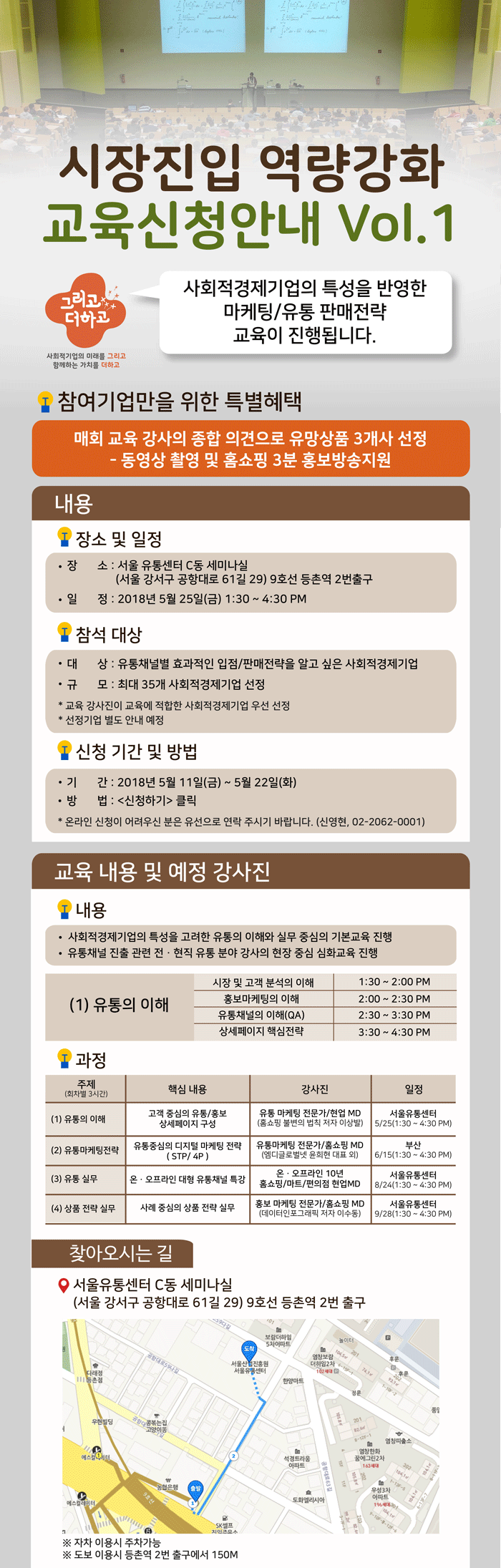 시장진입역량강화교육_웹자보_01.gif