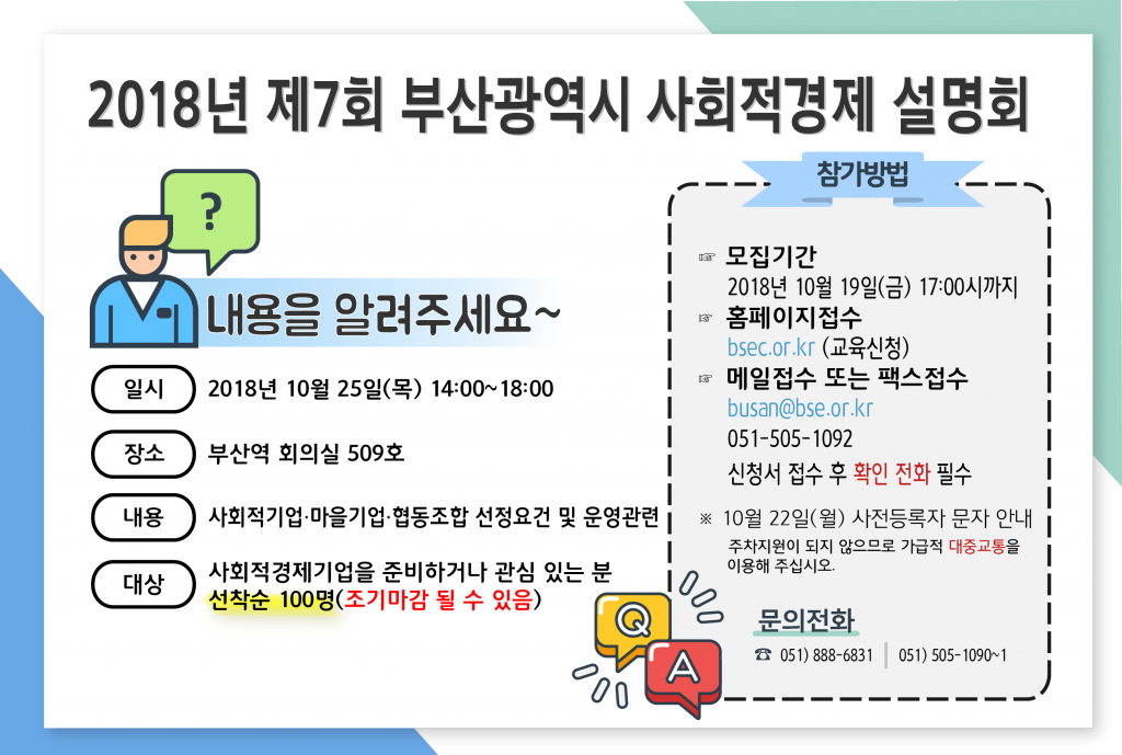 설명회-팝업존-1024x689.png