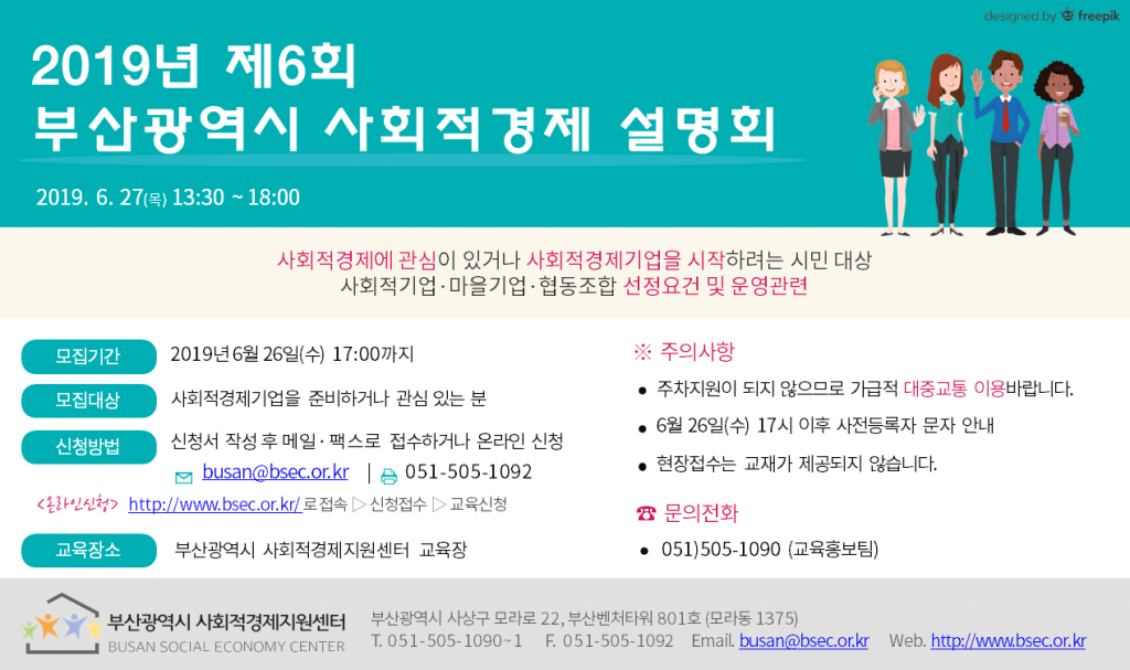 설명회-팝업존-6회-1-1024x607.png