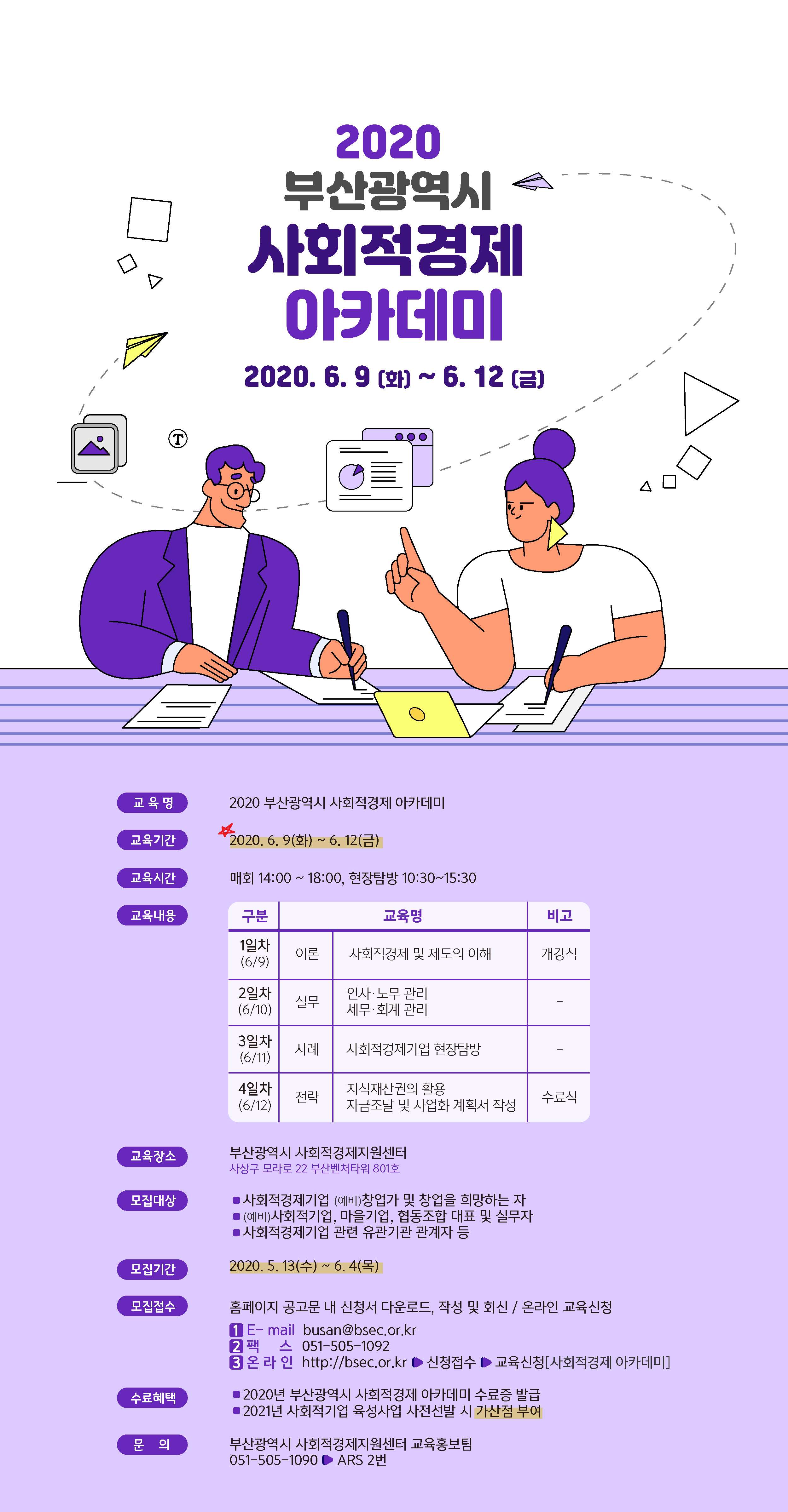 웹포스터(최종).png