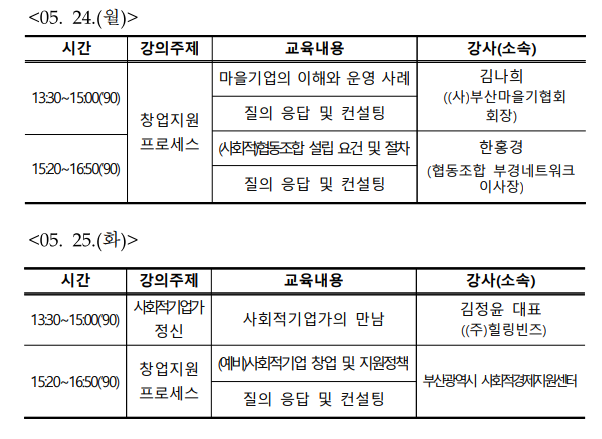 제3회 교육일정표.png