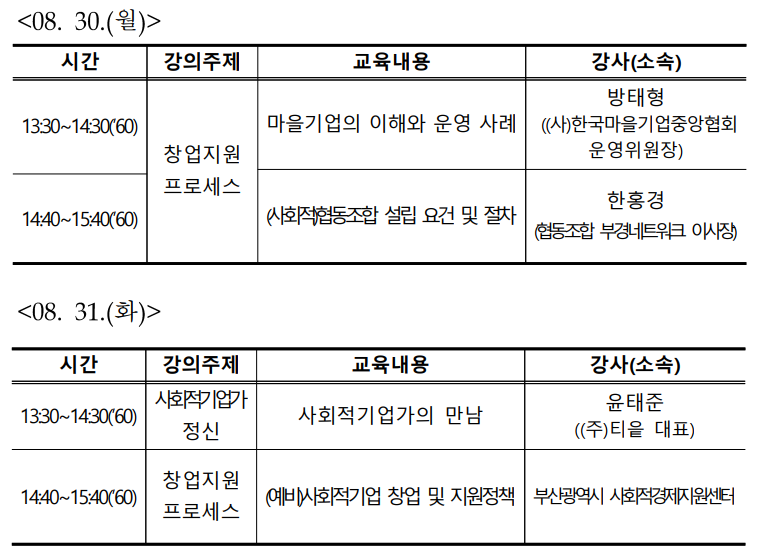 교육일정표.jpg