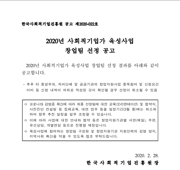 공고문.png