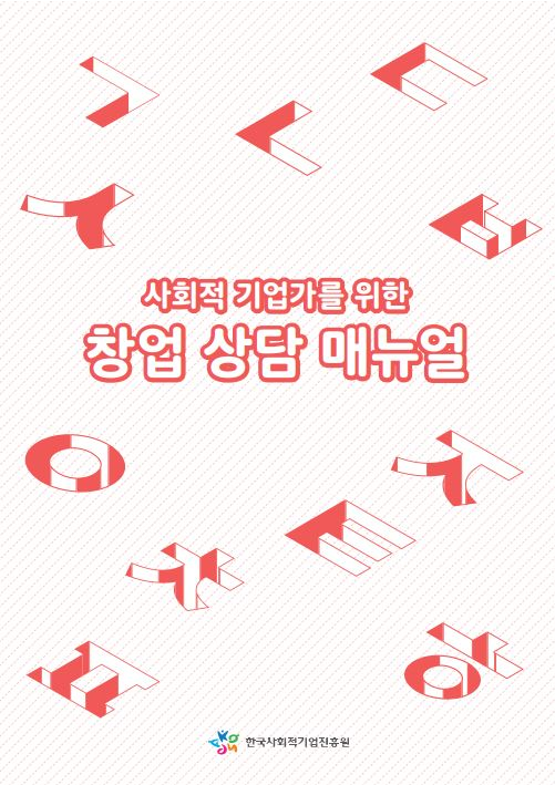 상담 매뉴얼 포스트.png