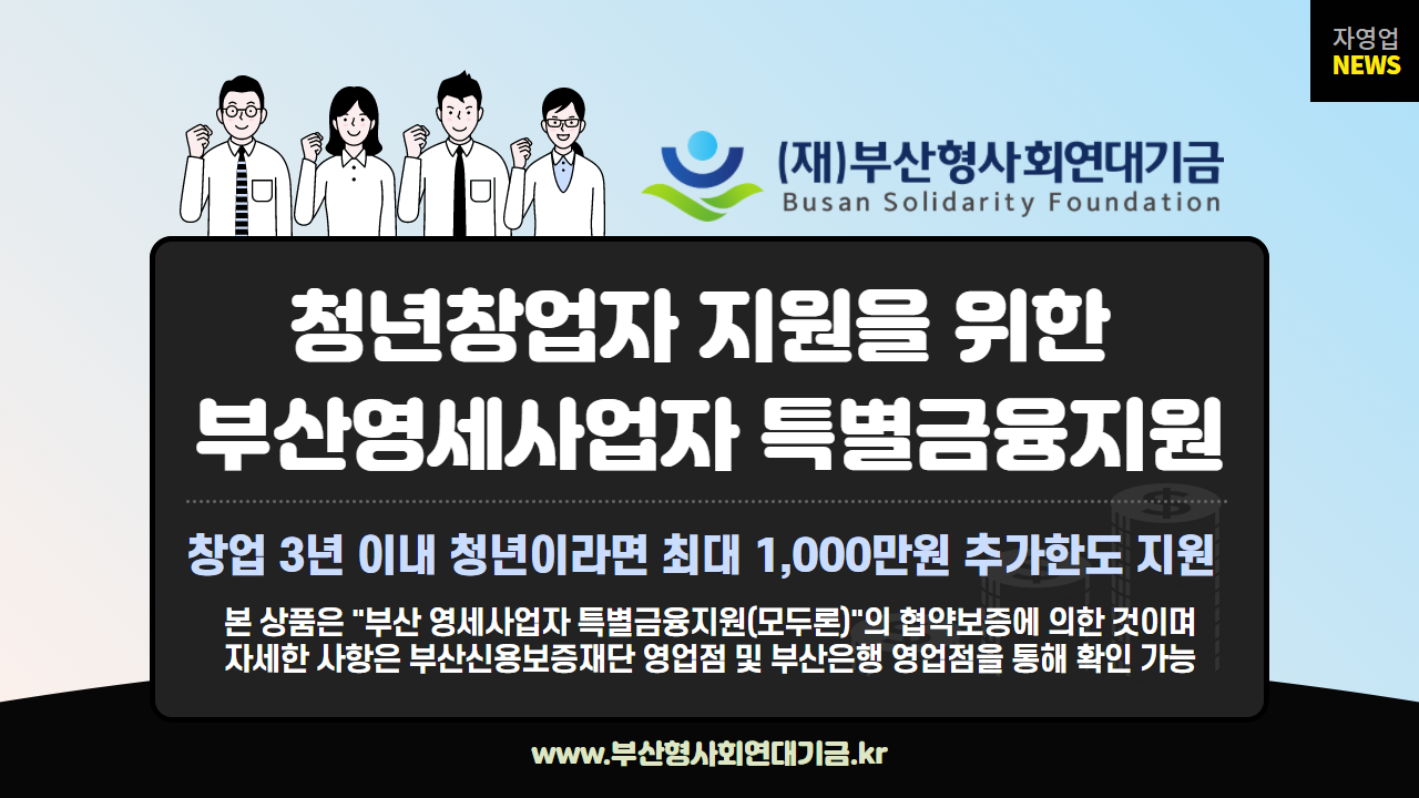 사업 웹포스터.png