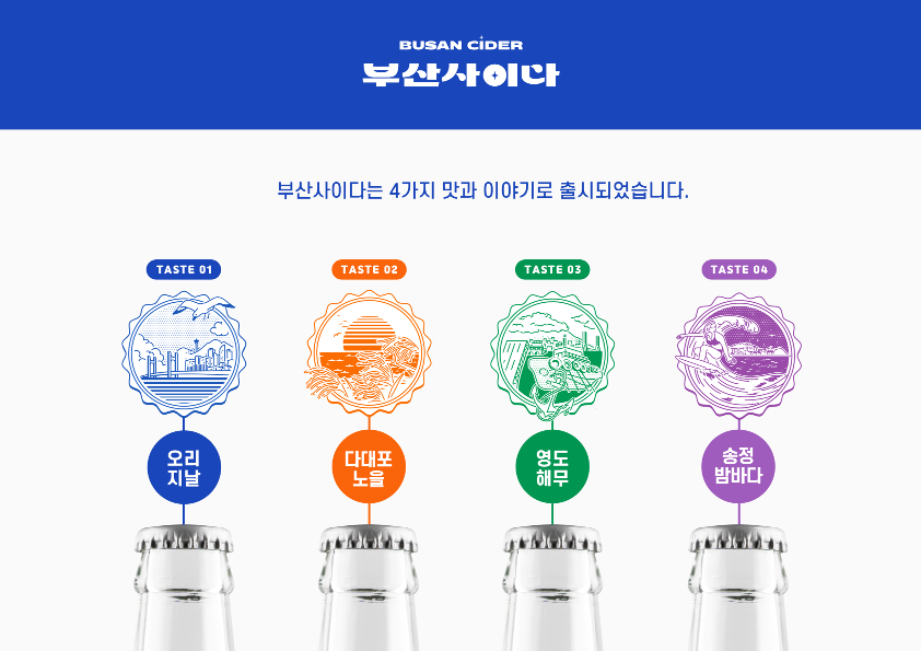 [부산사이다] 홍보자료_4.png