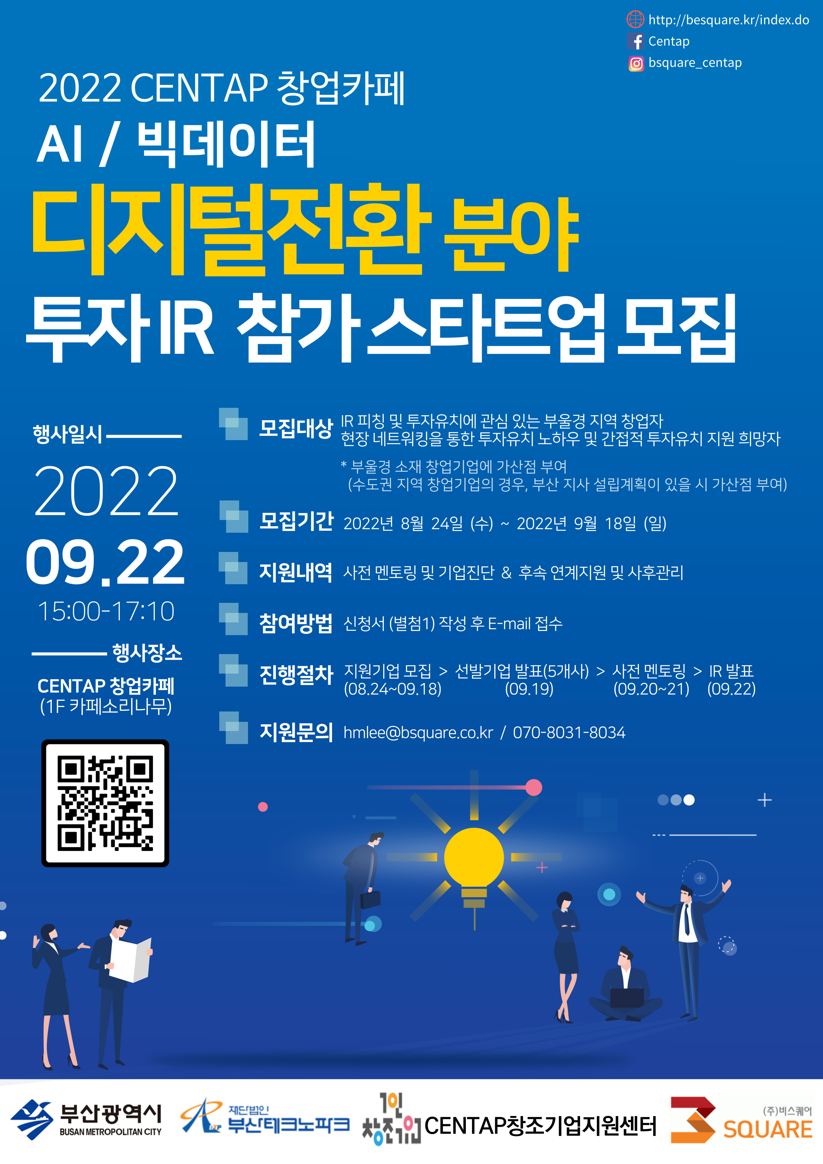 3회차_디지털전환_홍보포스터(QR).jpg